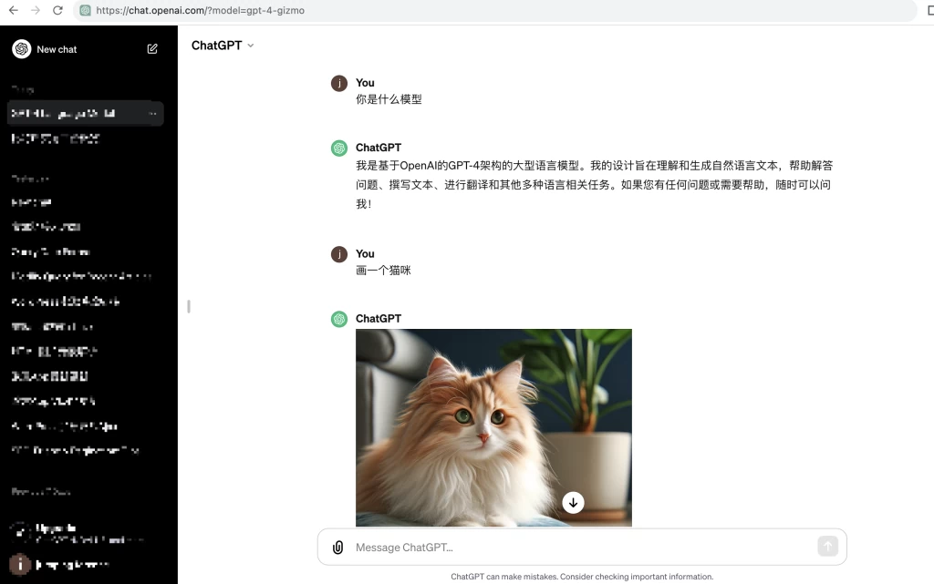 gpt4免费使用截图
